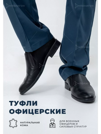 Туфли 201 Офицер, черный - интернет магазин Полигон