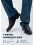 Туфли 201 Офицер, черный - интернет магазин Полигон