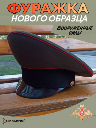 Фуражка с высокой тульей нового образца повседневный (с черным околышем и красным кантом) ВС, оливковый - интернет магазин Полигон