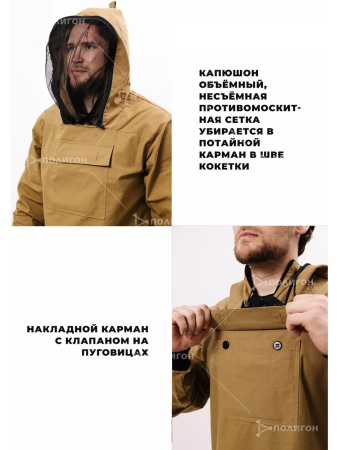 Костюм Противоэнцефалитный с сеткой, ткань палатка, цвет хаки - интернет магазин Полигон