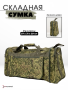Сумка Средняя складная (цифра), зеленый - интернет магазин Полигон