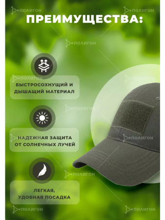 Бейсболка сетка Зелёный, с липучками - интернет магазин Полигон