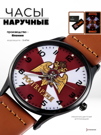 Часы наручные Росгвардия, красный, черный - интернет магазин Полигон