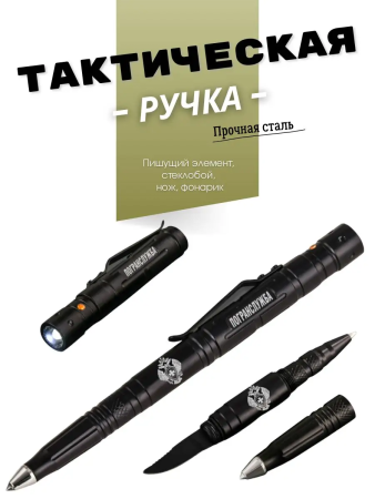 Ручка тактическая Погранвойска, черный - интернет магазин Полигон