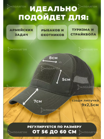 Бейсболка сетка Зелёный, с липучками - интернет магазин Полигон