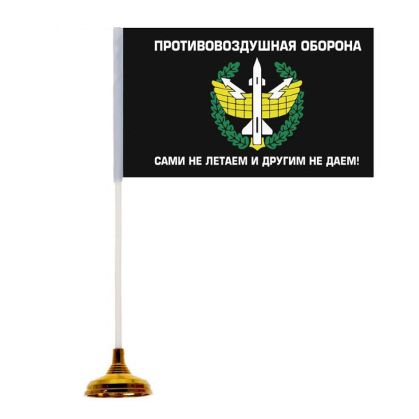 противовозд оборона_ИзмененныйРазмер