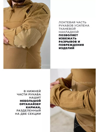 Рубашка боевая Knitted long-sleeve shirt Wolf, коричневый - интернет магазин Полигон
