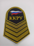 Шеврон вышитый (речное училище) 4 курс ККРУ, желтый, черный - интернет магазин Полигон
